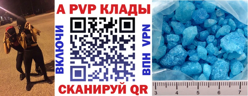 где купить наркотик  MEGA рабочий сайт  Альфа ПВП Crystall  Дубна 