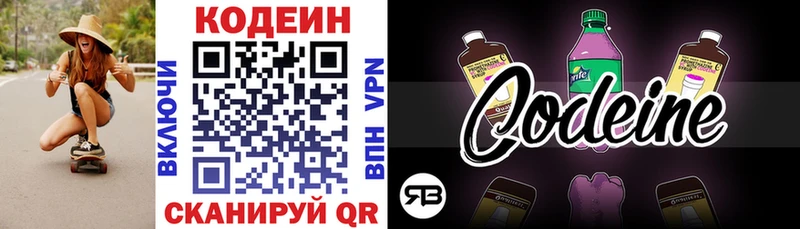 где купить наркотик Дубна Кодеин напиток Lean (лин)